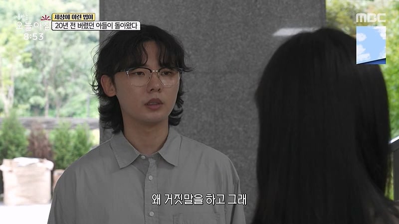 [스압] 20년전 버렸던 아들이 돌아왔다
