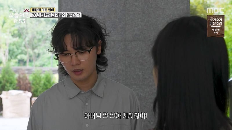 [스압] 20년전 버렸던 아들이 돌아왔다