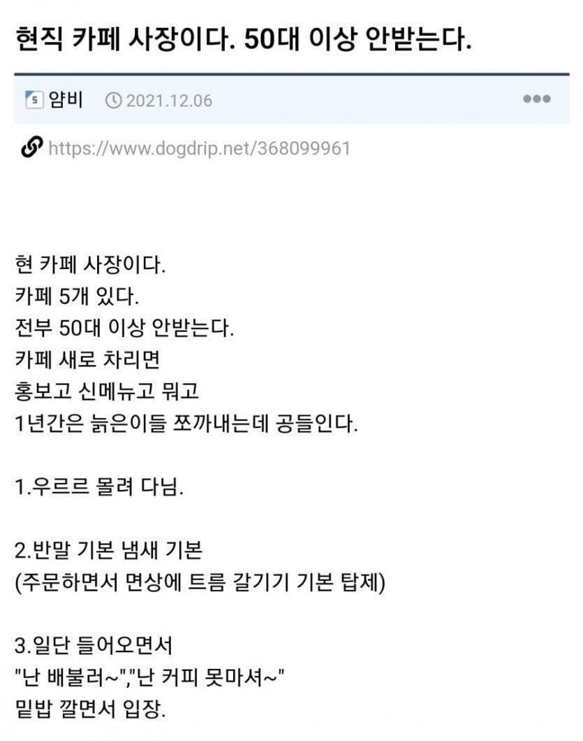 노50대존 시행하는 카페 사장 개붕이...jpg