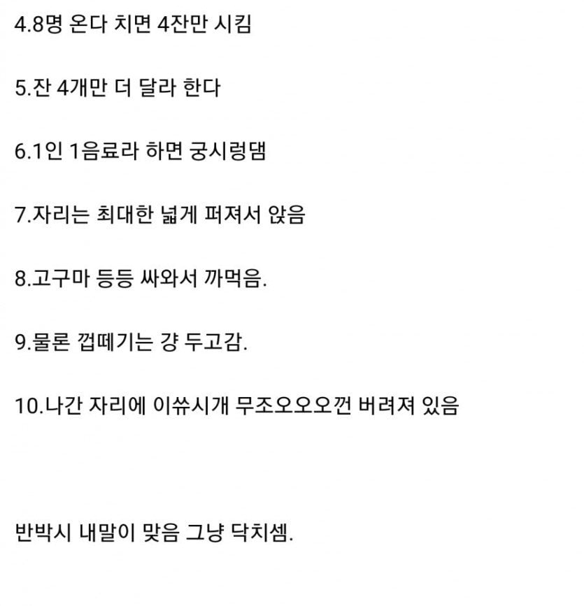 노50대존 시행하는 카페 사장 개붕이...jpg