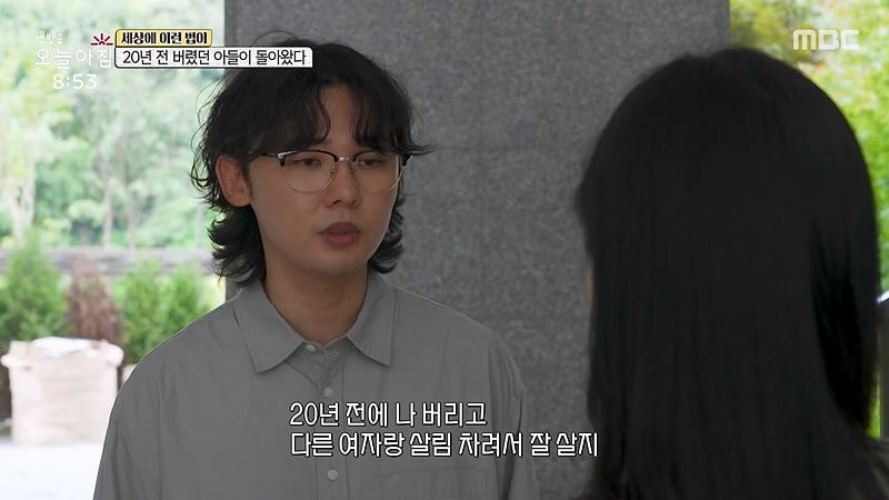 [스압] 20년전 버렸던 아들이 돌아왔다