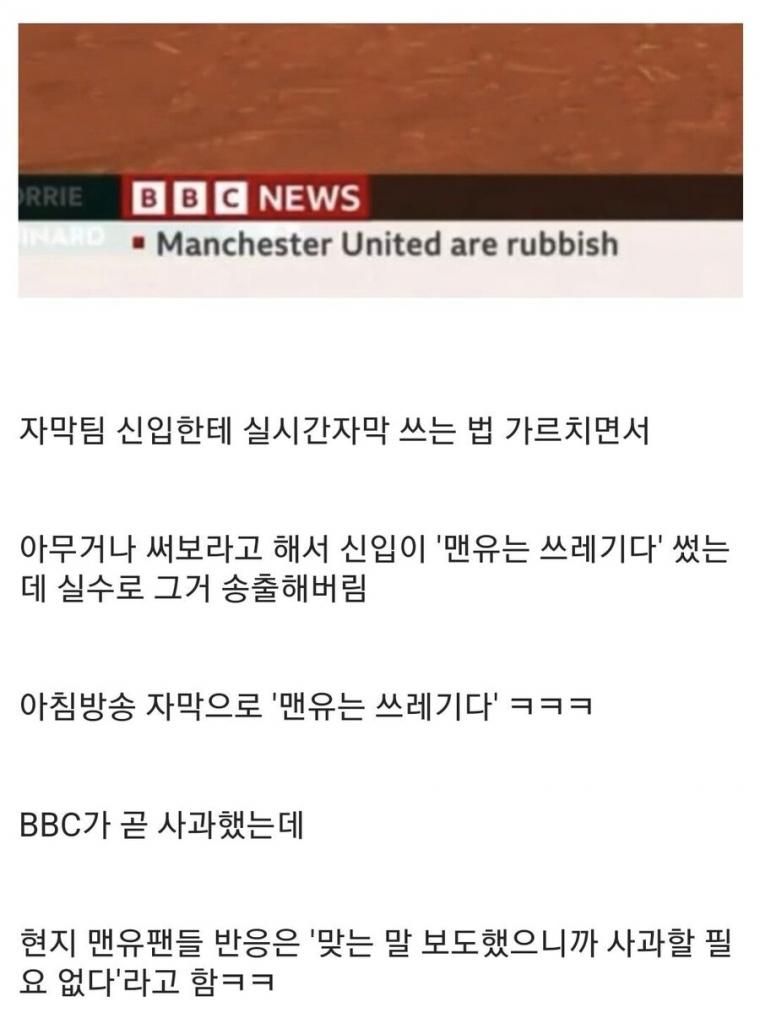 방송사고 낸 영국 BBC.jpg