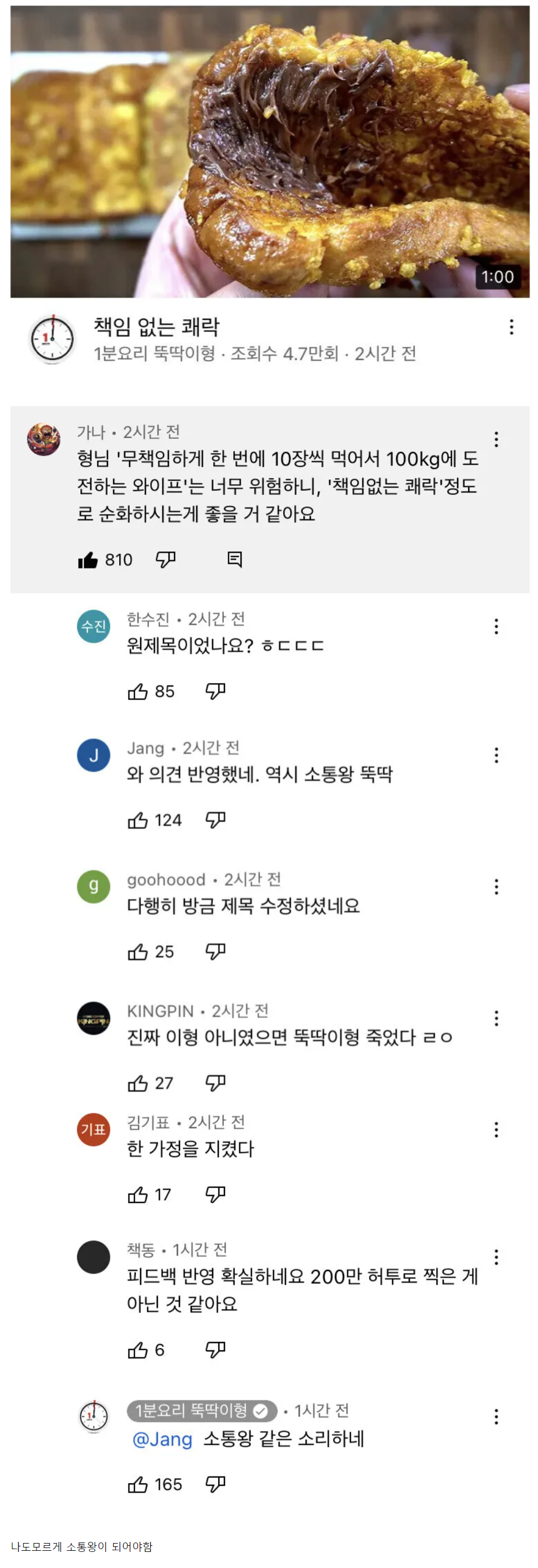 200만 유튜버가 되려면 가져야할 능력
