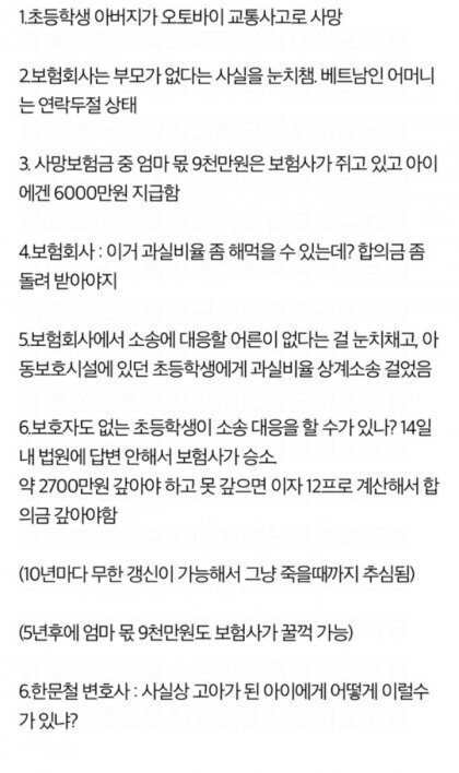 악마도 보고 이건 아닌데라고 할 2020년 사건