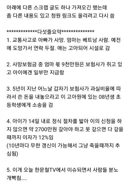 악마도 보고 이건 아닌데라고 할 2020년 사건