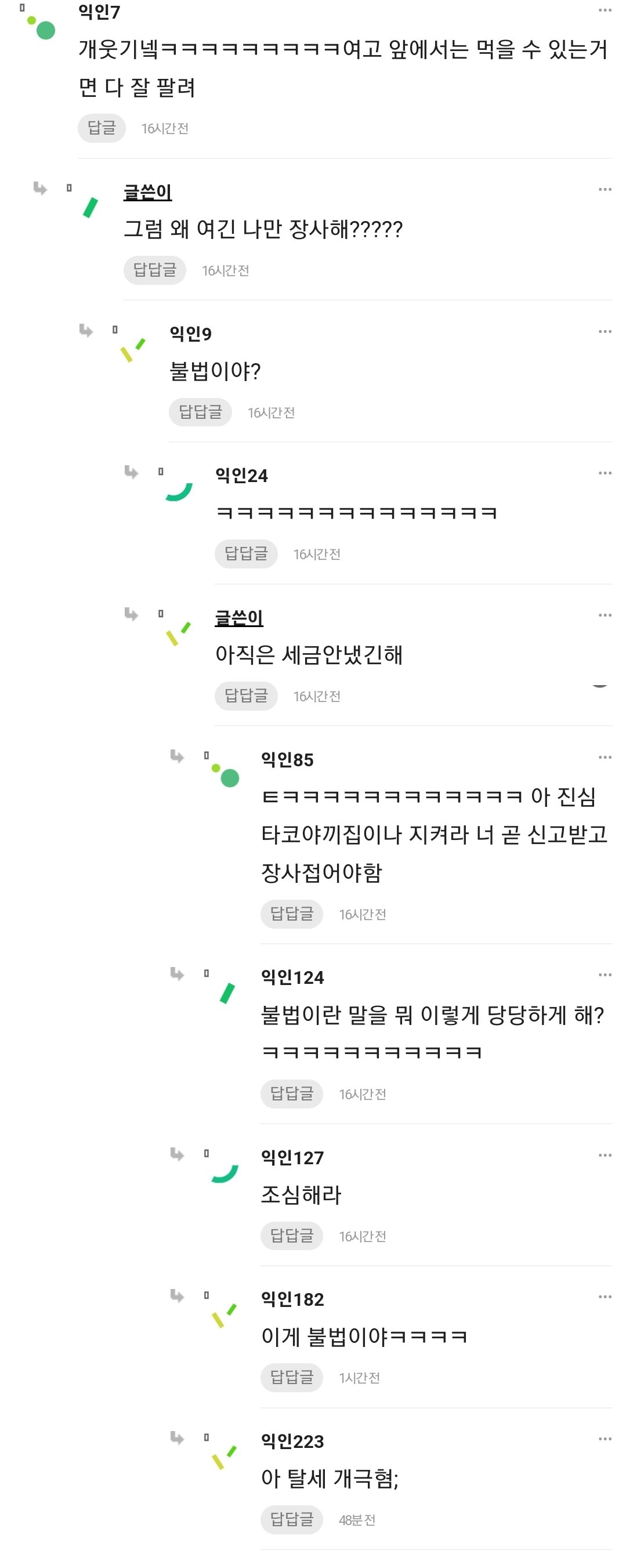 여고 앞에서 타코야끼 장사하는데 엄청 잘 팔리거든? 비결이 ...