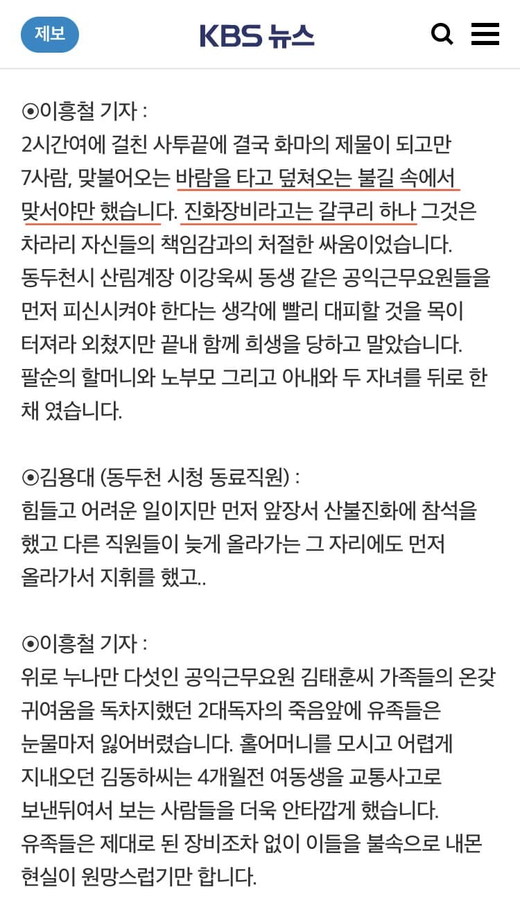 동두천에 있는 공익근무요원 추모탑...jpg