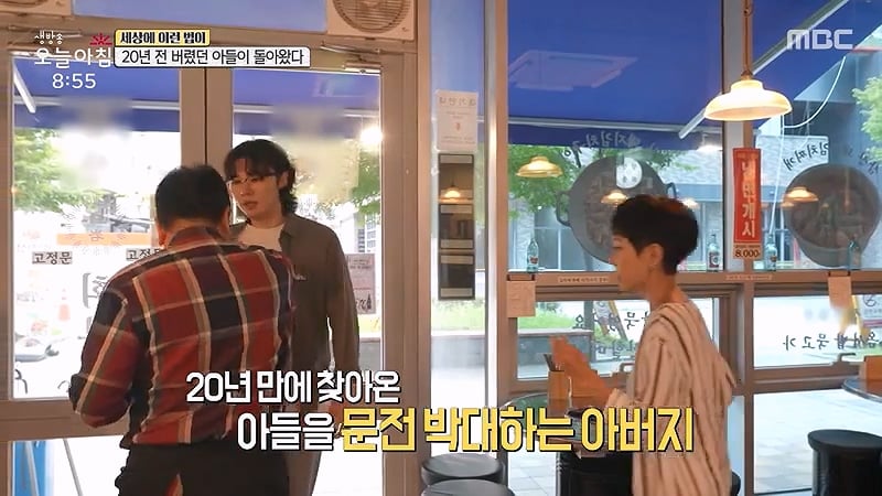 [스압] 20년전 버렸던 아들이 돌아왔다