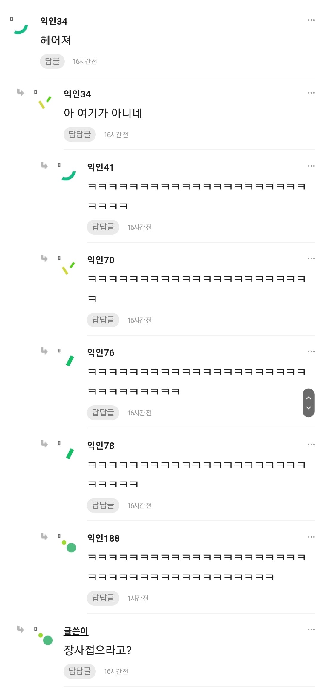 여고 앞에서 타코야끼 장사하는데 엄청 잘 팔리거든? 비결이 ...