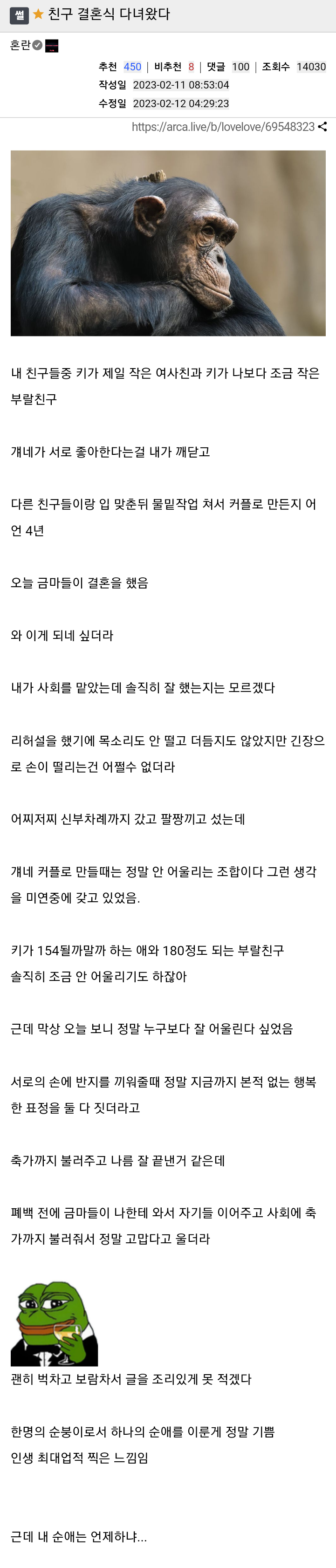 순애충이 친구 결혼식 갔다 온 썰