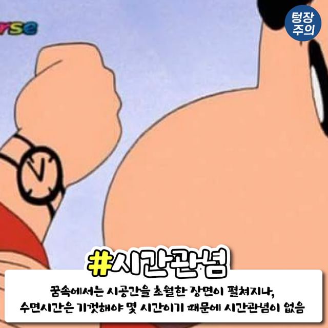 꿈에서 못하는 것들.jpg