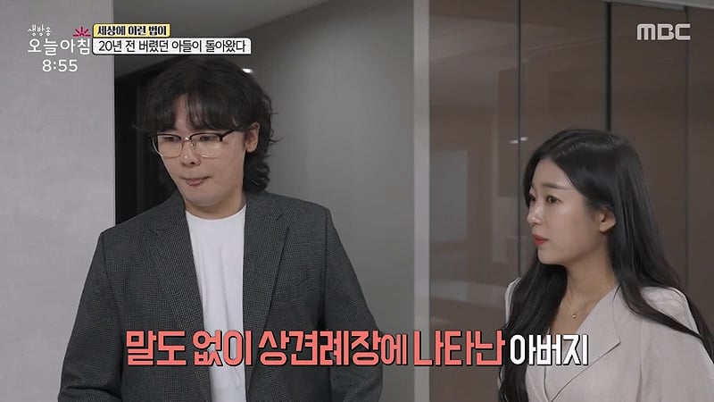 [스압] 20년전 버렸던 아들이 돌아왔다