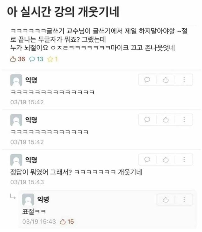 글쓰기에서 제일 하지 말아야할~.eta