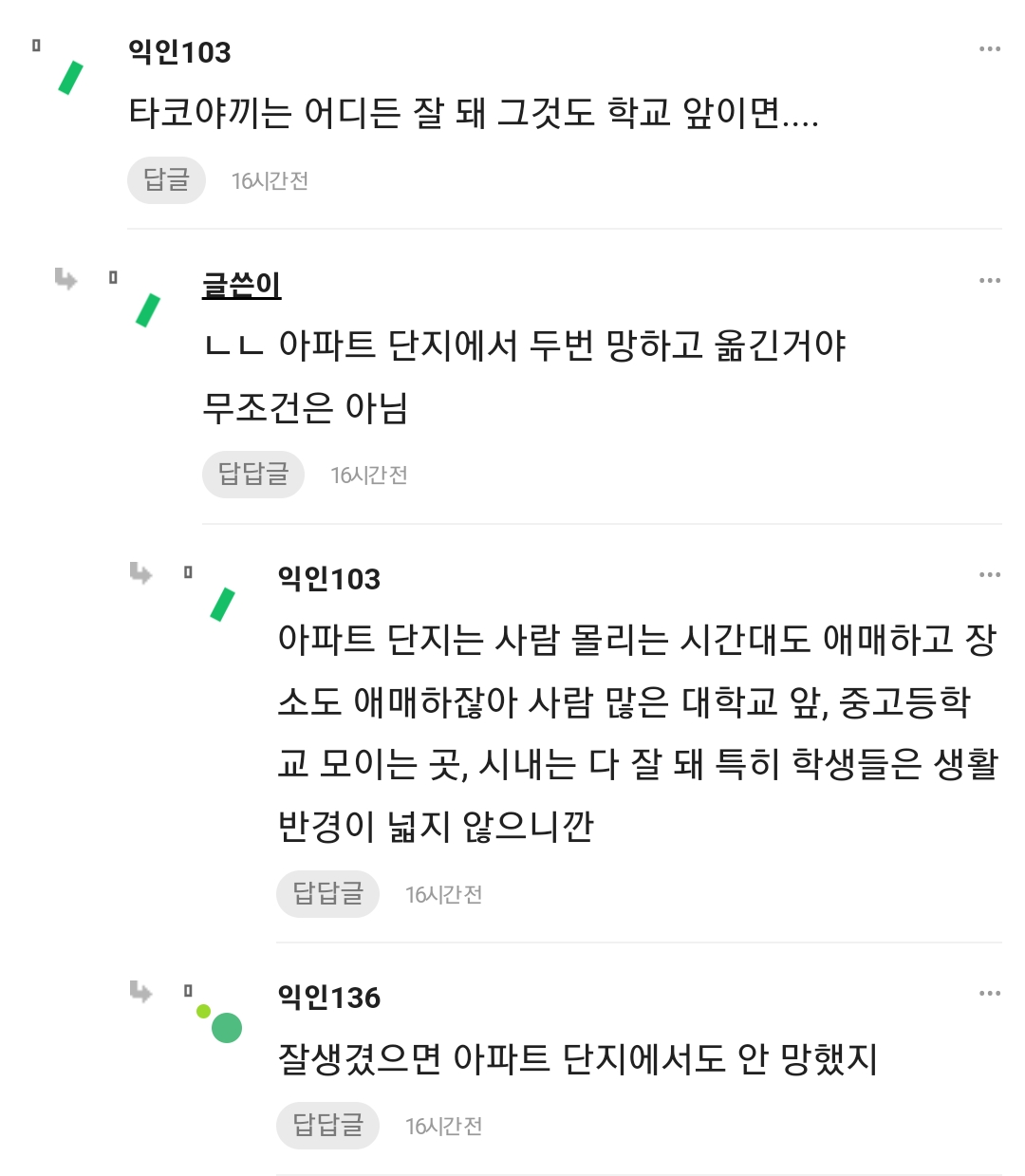 여고 앞에서 타코야끼 장사하는데 엄청 잘 팔리거든? 비결이 ...