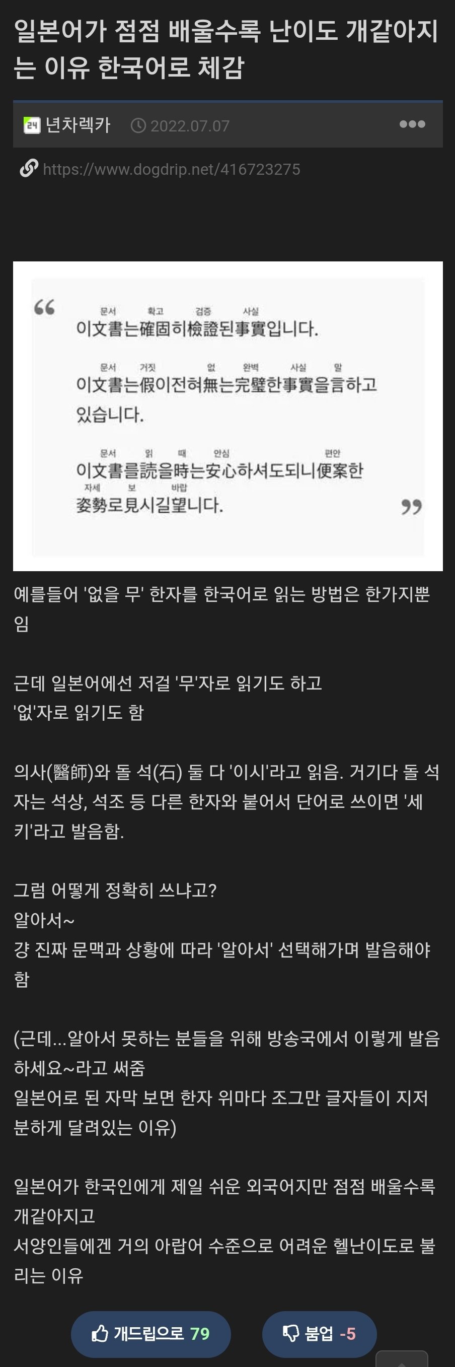 일본어가 어려운 이유