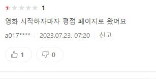 2023년 개봉한 한국좀비영화