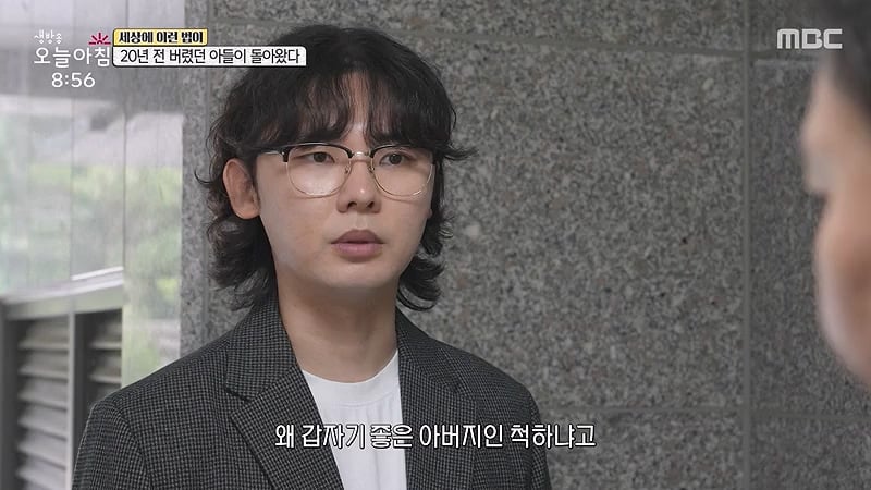 [스압] 20년전 버렸던 아들이 돌아왔다
