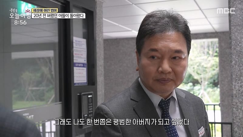 [스압] 20년전 버렸던 아들이 돌아왔다