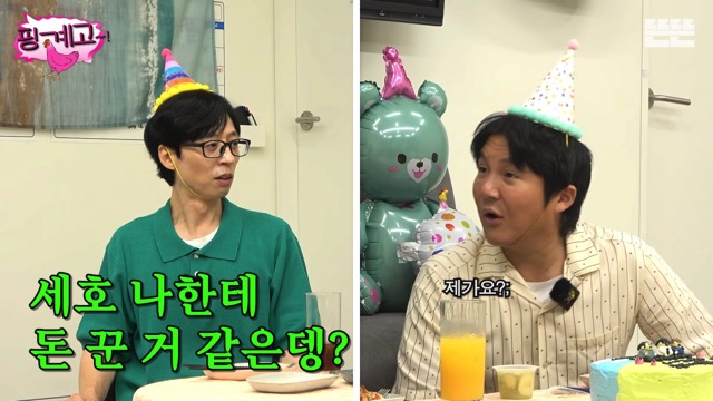 조세호한테 용돈 100만원 준 유재석.jpg