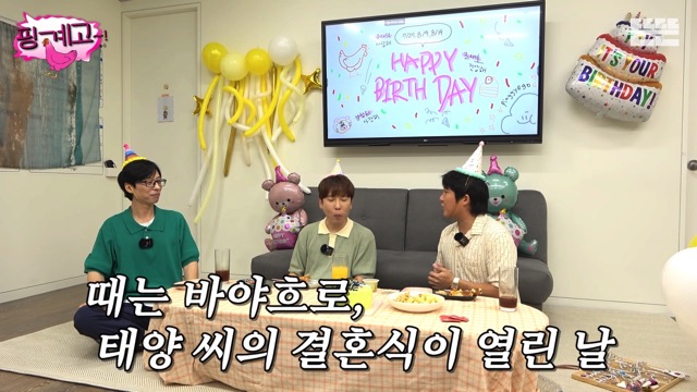 조세호한테 용돈 100만원 준 유재석.jpg