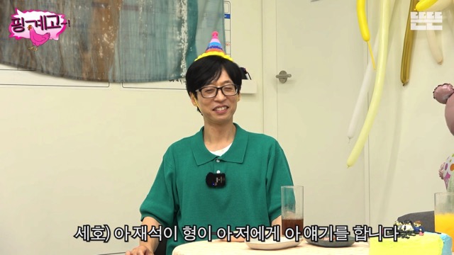 조세호한테 용돈 100만원 준 유재석.jpg