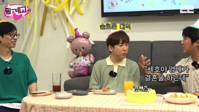 조세호한테 용돈 100만원 준 유재석.jpg