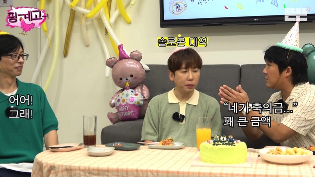 조세호한테 용돈 100만원 준 유재석.jpg