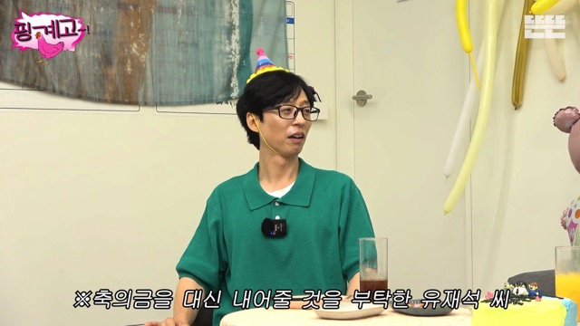 조세호한테 용돈 100만원 준 유재석.jpg