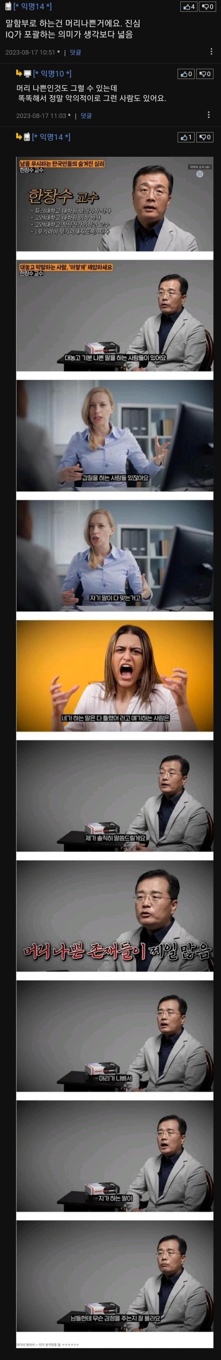 사회생활 안해본 여자와는 결혼하지 말라