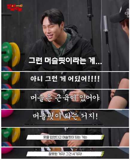 머슬핏은 사기라던 윤성빈 근황