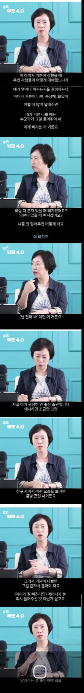 요즘 주목받는 육아전문가