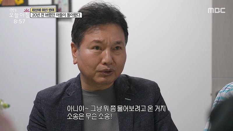 [스압] 20년전 버렸던 아들이 돌아왔다