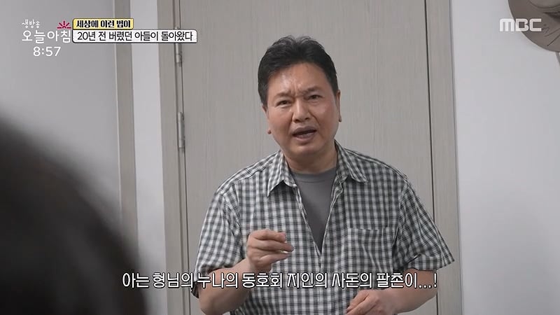 [스압] 20년전 버렸던 아들이 돌아왔다