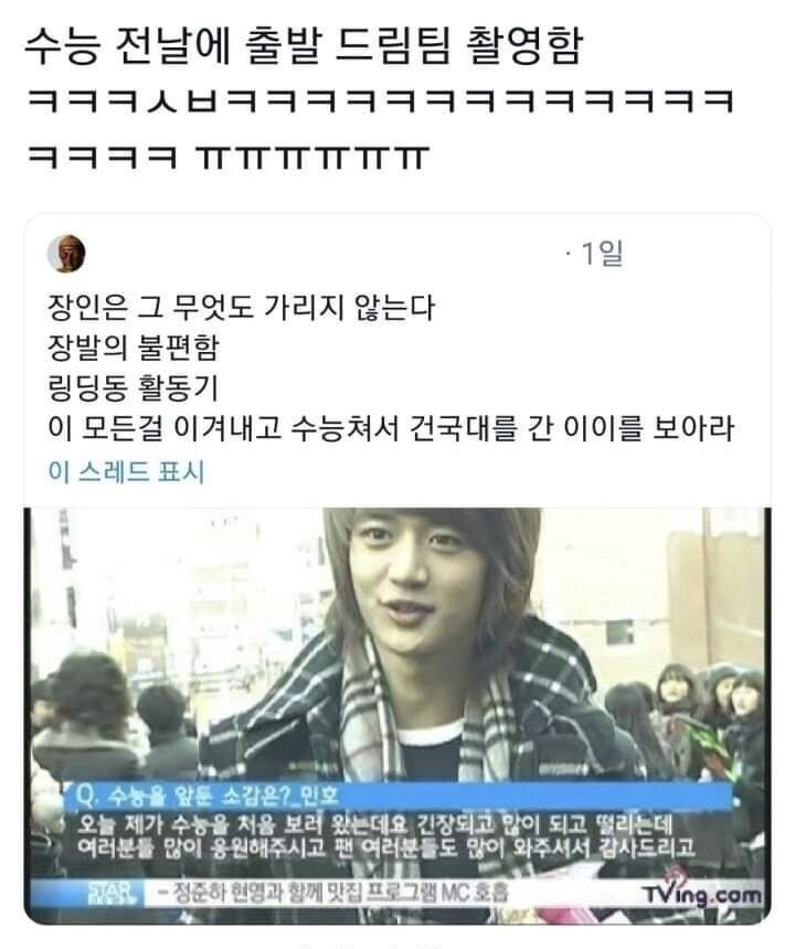 모든 억까를 이겨내고 대학에 합격한 남자