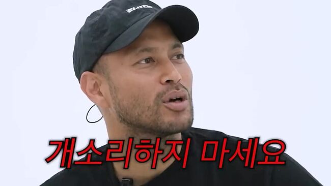 개소리 하지 마세요
