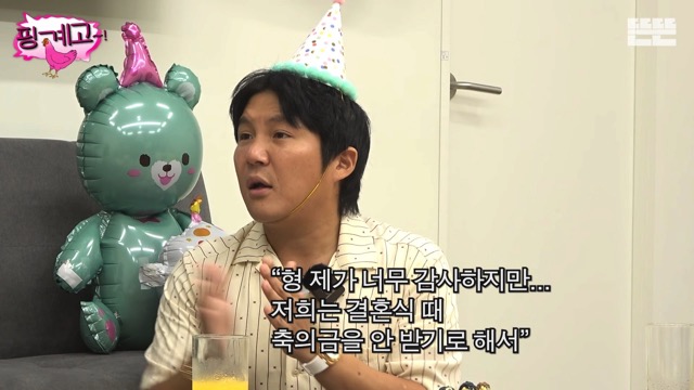 조세호한테 용돈 100만원 준 유재석.jpg