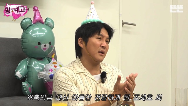 조세호한테 용돈 100만원 준 유재석.jpg