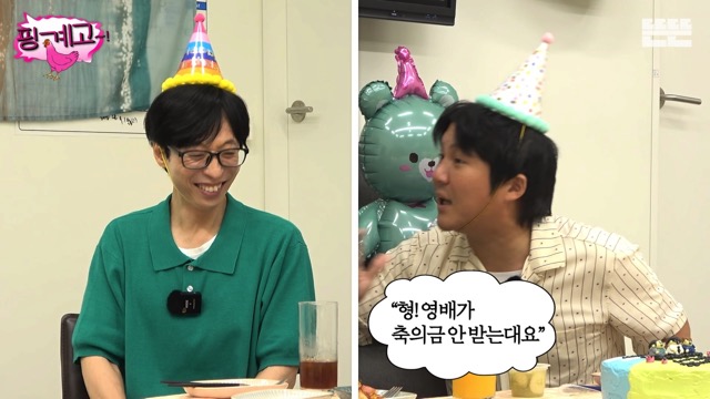조세호한테 용돈 100만원 준 유재석.jpg