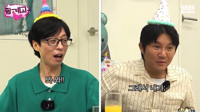 조세호한테 용돈 100만원 준 유재석.jpg
