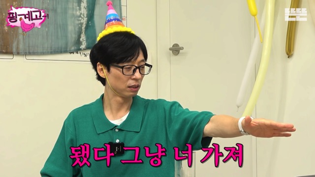 조세호한테 용돈 100만원 준 유재석.jpg