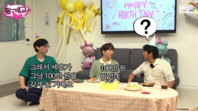 조세호한테 용돈 100만원 준 유재석.jpg