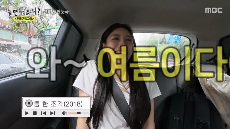 대한민국 여름 노래 부동의 0순위.jpg