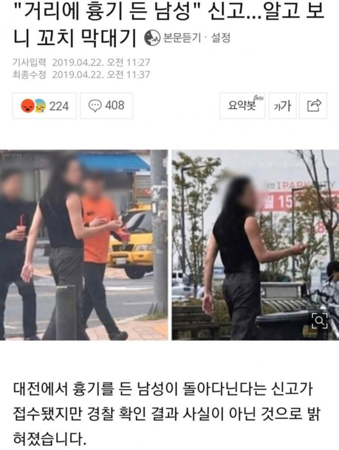 알고보니 착한 남자...jpg