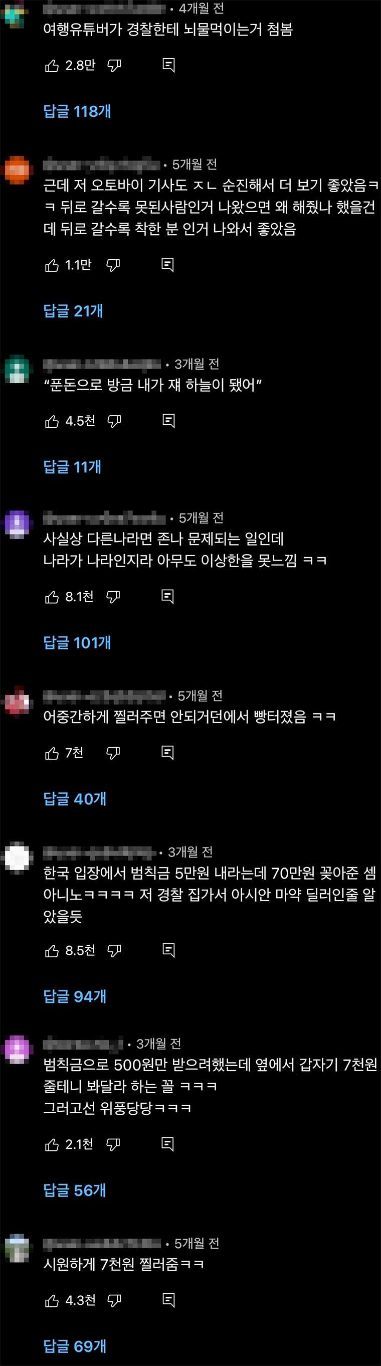 우간다 경찰에 뇌물 준 유튜버.mp4