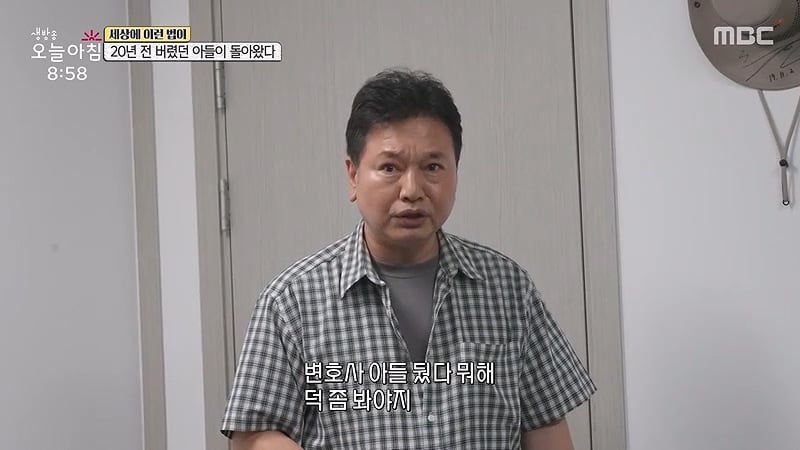[스압] 20년전 버렸던 아들이 돌아왔다