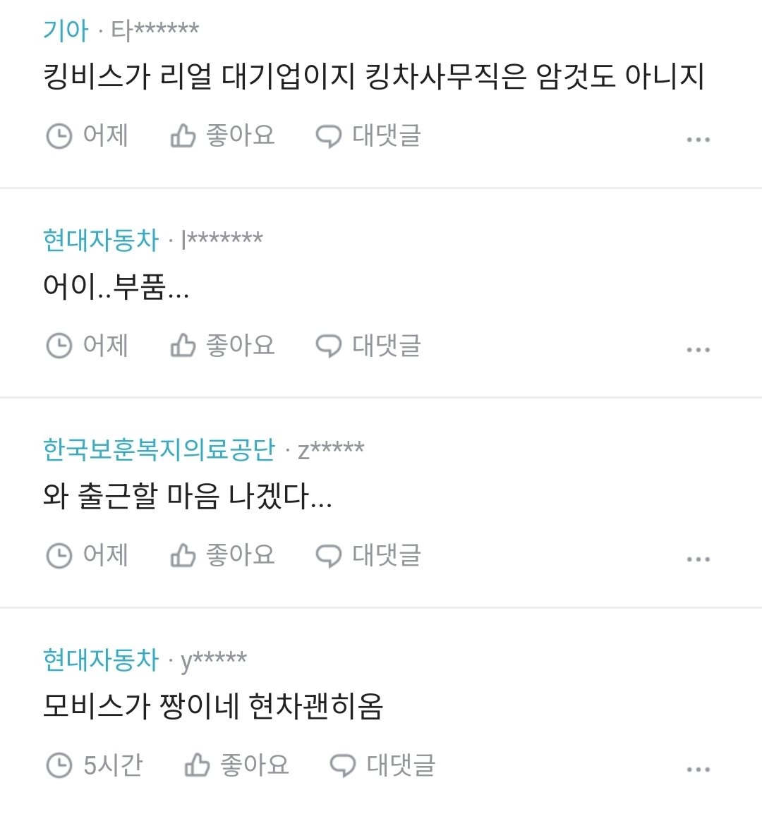 대기업을 다녀야 하는 이유