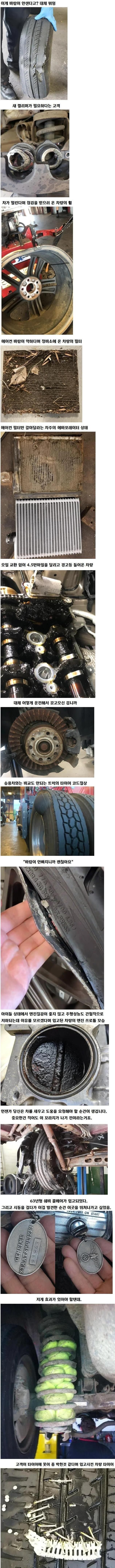 미국 카센터 흔한 일상.