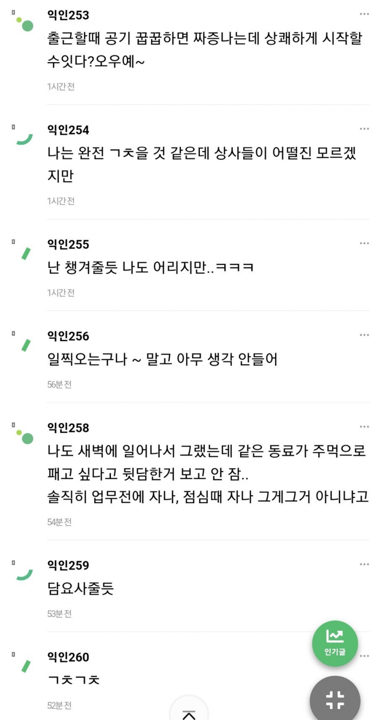 인티] 신입이 일찍와서 회사에서 자는거 어케 생각해?.jpg