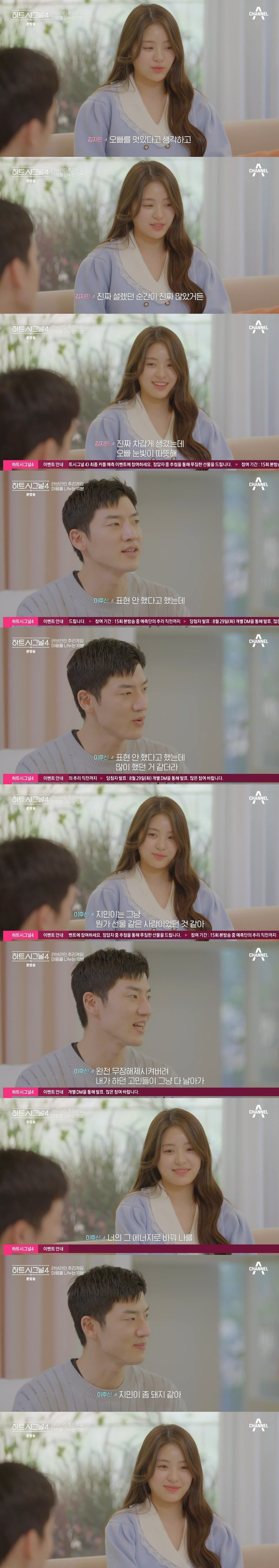 김이나 당황시킨 하트시그널 남자 멘트 ㄷㄷㄷ....jpg