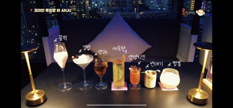 방콕 호텔의 한국식 루프탑 바에서 파는 칵테일